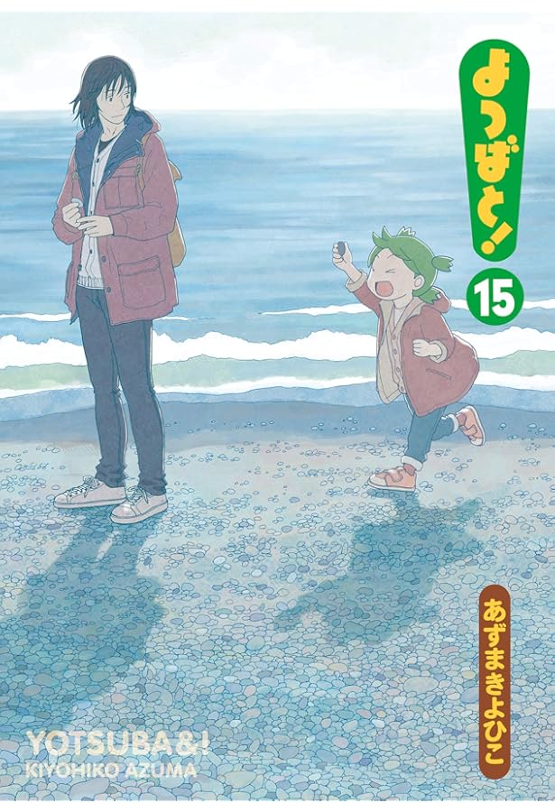 FiND YOTSUBA ―「よつばと! 」カレンダー写真集― | あずまきよひこ